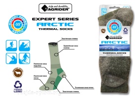 Носки термо Tagrider Expert Series Arctic TESAT
